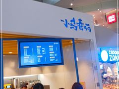 -春丽小马(济南恒隆广场店)