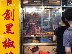 门面-陈光记烧腊店(罗保博士街店)