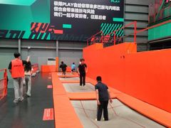 -极限PLAY运动娱乐新世界·团建派对潮玩休闲馆·室内蹦极高空游乐园