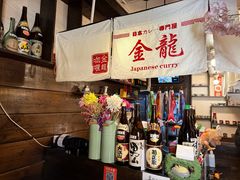 -金龙咖喱