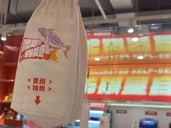 -别摸鱼·脆皮烤鱼(天津首店)