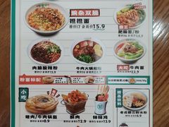 -甘食记·成都肥肠粉(汕头万象城店)