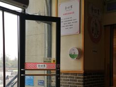 -李四辈(众意路9店)