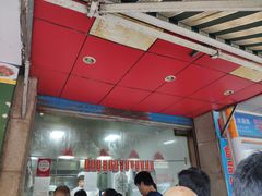 -吴山烤禽 (吴山路店)