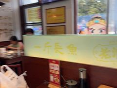 -老淮城·长鱼面(河下古镇店)