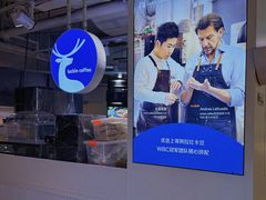 -百盛优客城市广场(天山店)