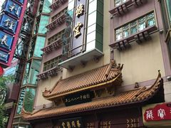 -亨得利钟表商店