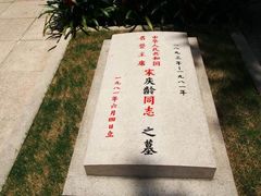 -宋庆龄陵园