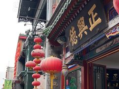 -北京前门大栅栏