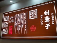 -刘聋子粉馆(张家界总店)