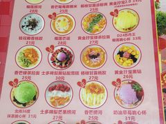 -甜心妈妈·榴莲星级糖水(北京路总店)