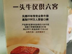 -王品台塑牛排(成都万象城店)