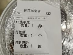 -紫光园·烤鸭·北京菜(团结湖店)