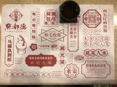 餐具摆设-点都德(聚福楼店)