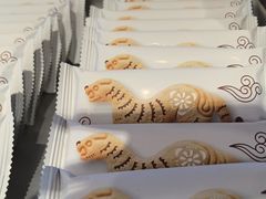-陕拾叁-西安糕点(北院门创始店)