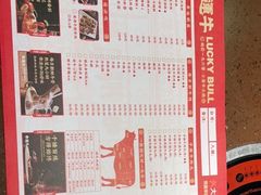 -幸运牛汕头小黄牛牛肉火锅(梅林店)