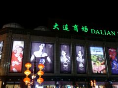 -大连商场