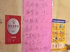-小龙大肉面馆