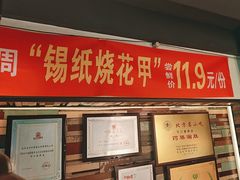 -可口香·非遗老号烧烤(南岗直营店)