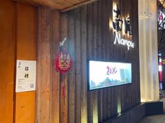 -南风(淮海街店)