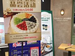 -多乐之日(和平伊势丹店)