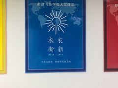 -赵汝飞练字硬笔书法(静安寺校区)