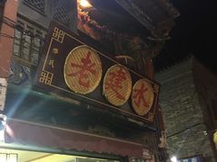 -老建水鸡脚王(翰林街店)