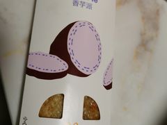 香芋派-麦当劳(昆山北门路店)