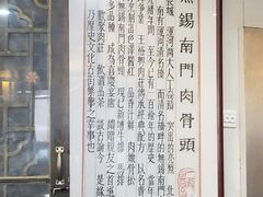 -王裕興肉莊(南禅寺店)