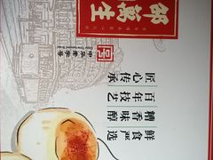 -邵万生食品公司(南京东路店)