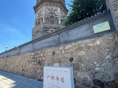 -广胜寺塔