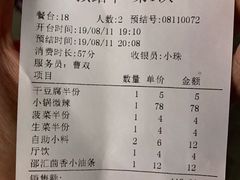 账单-邵汇大虾(会展店)