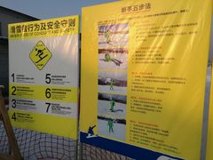 -辽阳弓长岭温泉滑雪场