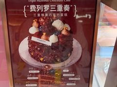 -CloudD'or可露朵蛋糕(1733商业空间店)