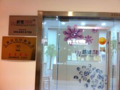 门面-威德钻石-克拉钻大本营(南京东路店)