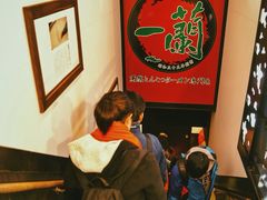 -一蘭拉面(新宿中央东口店)