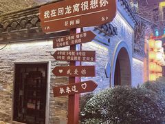 -回龙窝历史文化街区