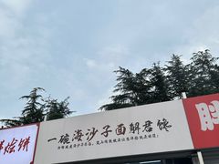 -大学城夜市