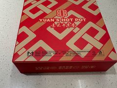 -袁记串串香火锅(郑和中路店)