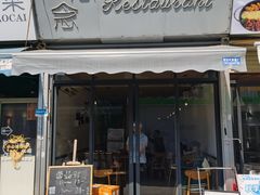 -念念Restaurant(贝岗店)