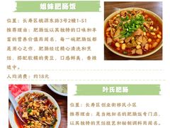 -笑红饭庄