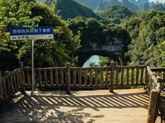 -香桥岩溶国家地质公园