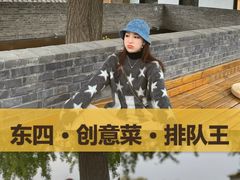 -自如ZSPACE四合院艺术餐厅