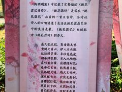 -桃花涧