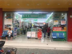 -高济良元大药房(一环路西一段店)