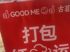 -古茗(湖里五缘湾天虹店)