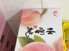 -老袁家蜜桃农场·阳山水蜜桃