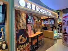 门面-吉野家(上海美罗城店)