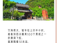 -沐川竹海旅游景区