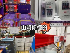 -山姆会员商店(上海浦东店)